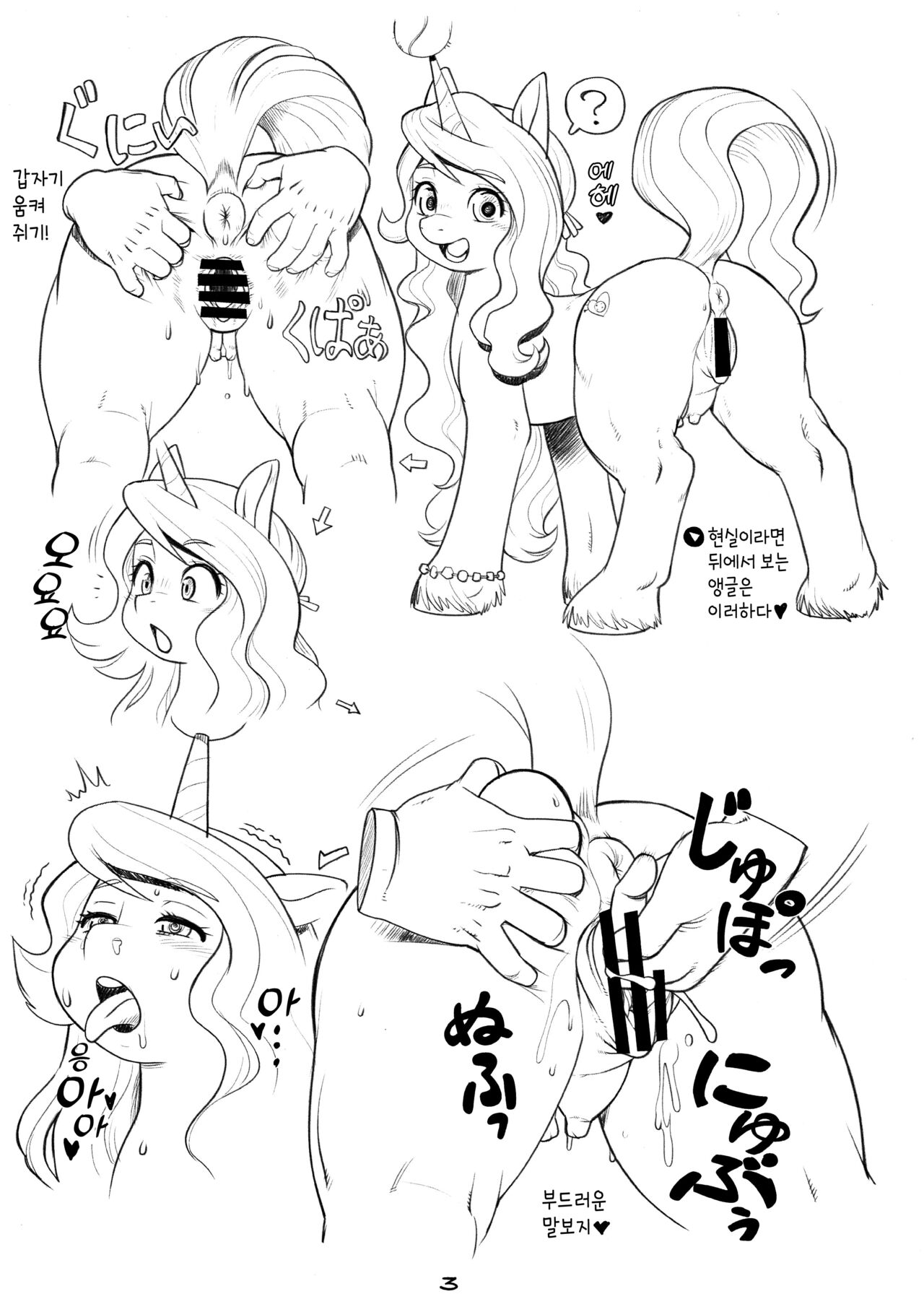 Izzy Ijiri | 이지 맛보기 page 3 full