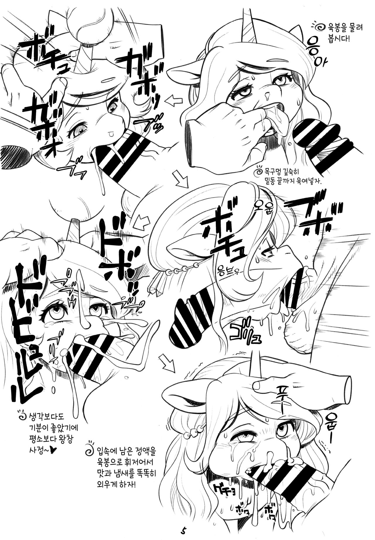 Izzy Ijiri | 이지 맛보기 page 5 full