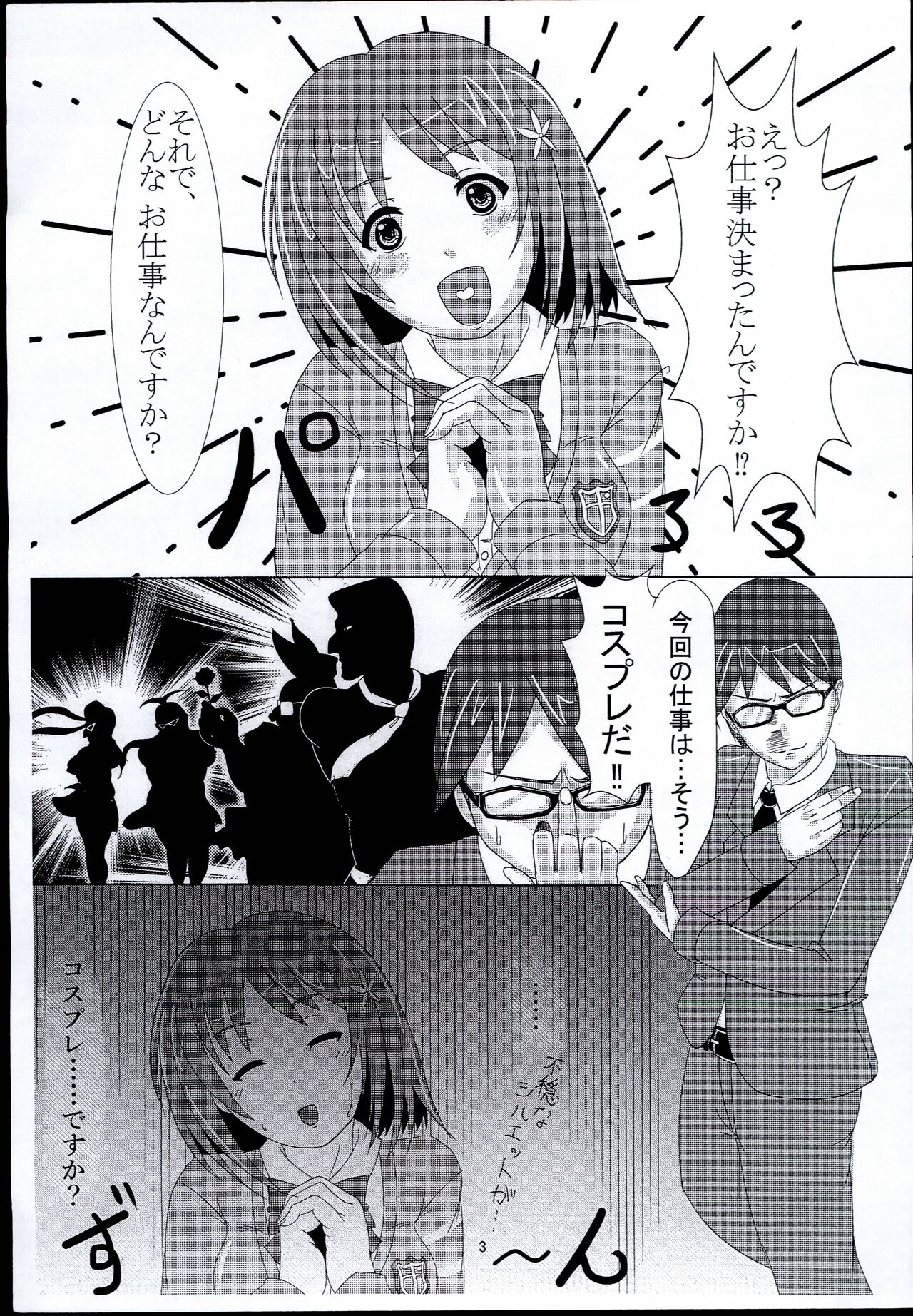 KanaCos 2 page 3 full