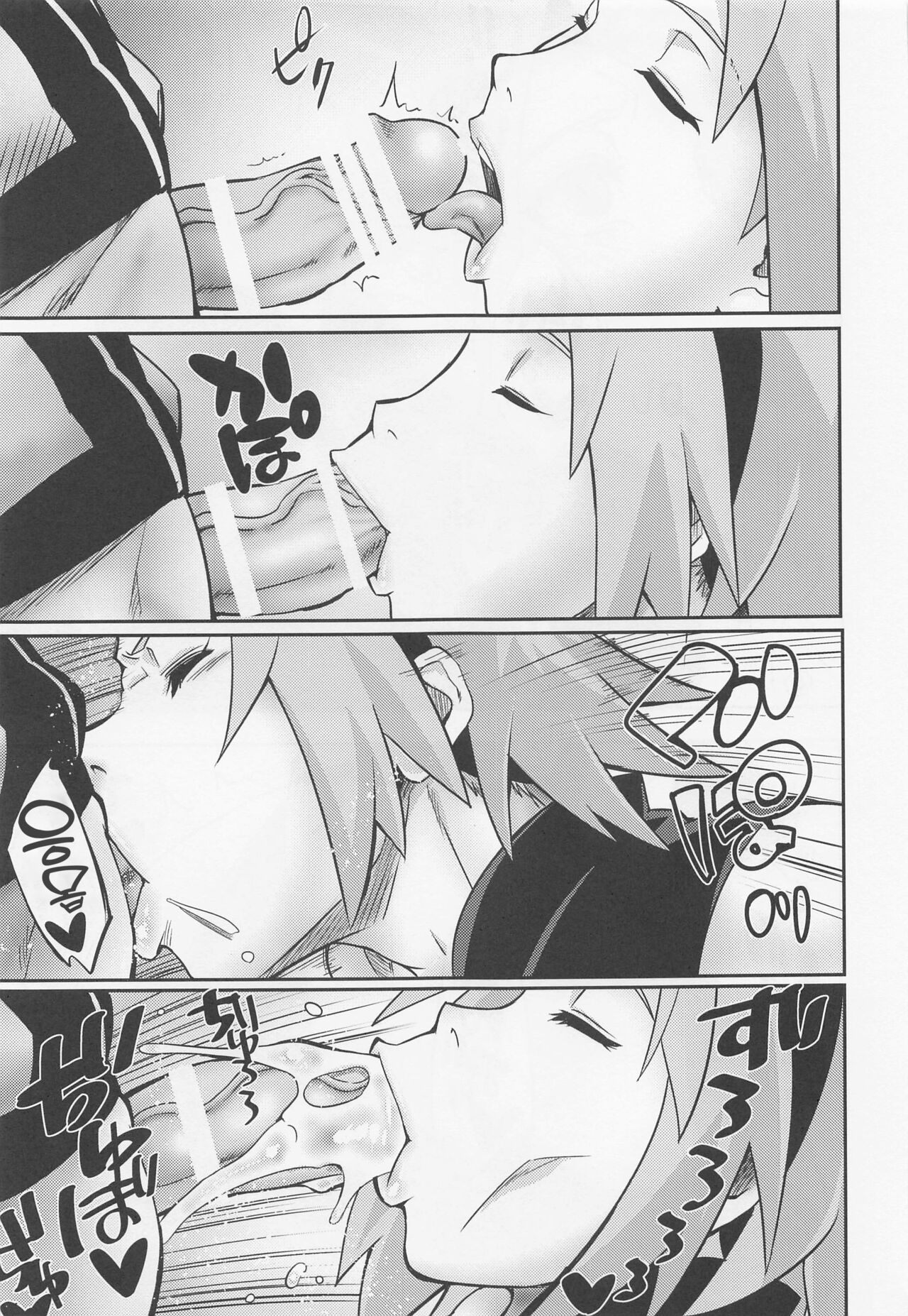 Hyakugo no Jutsu | 백호의 술 page 11 full