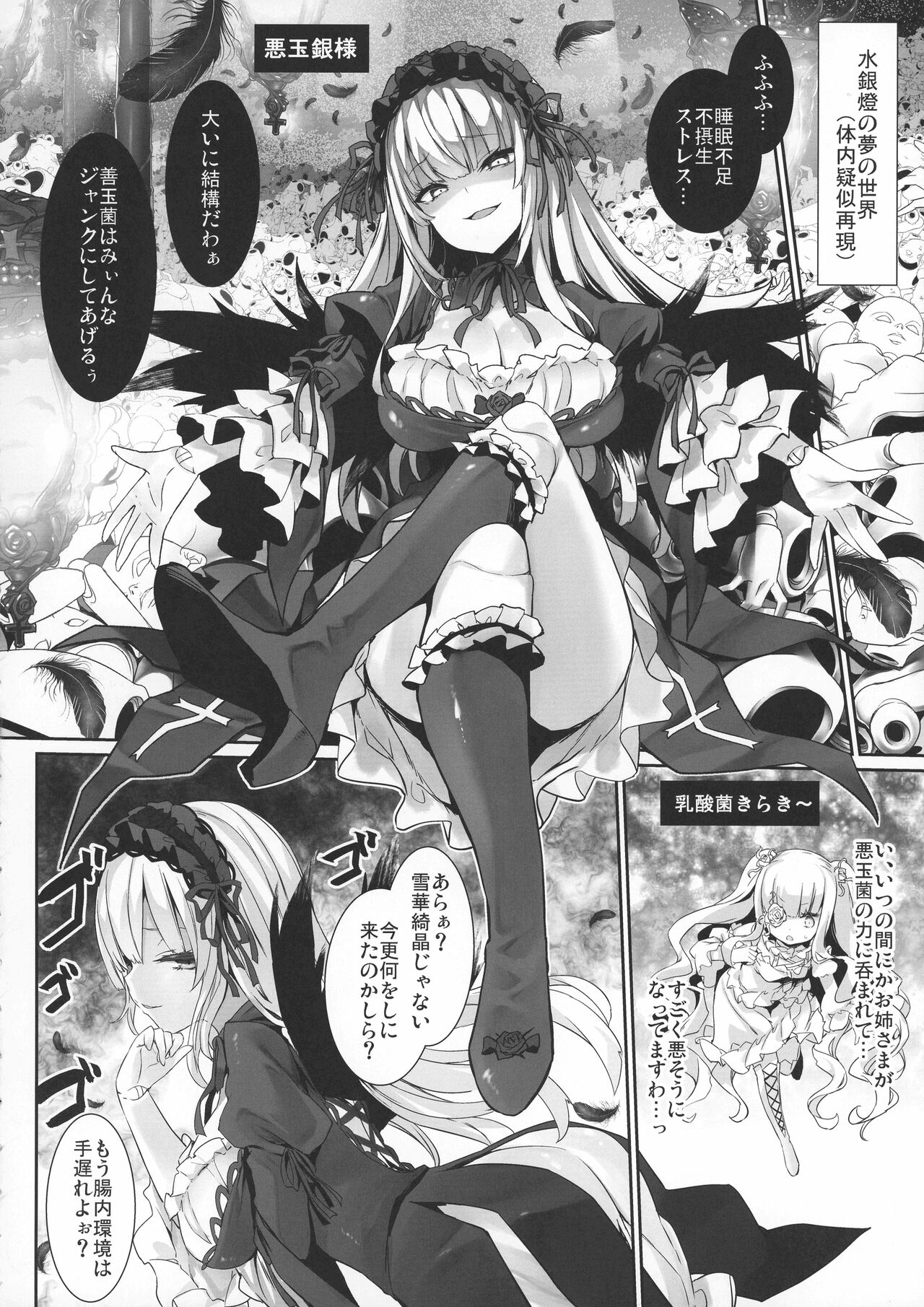 Ginnyuu 1000 page 10 full