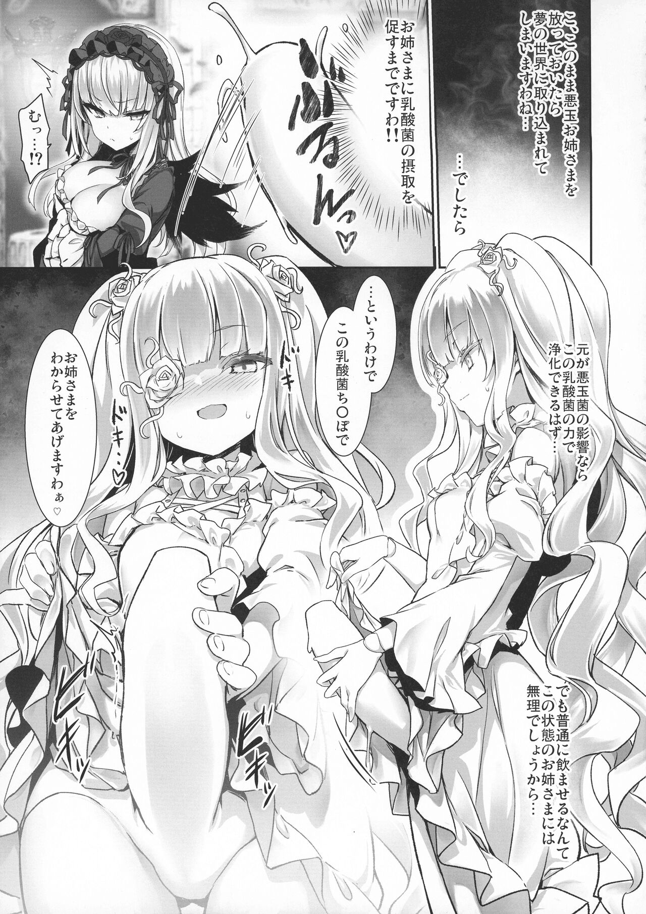 Ginnyuu 1000 page 11 full