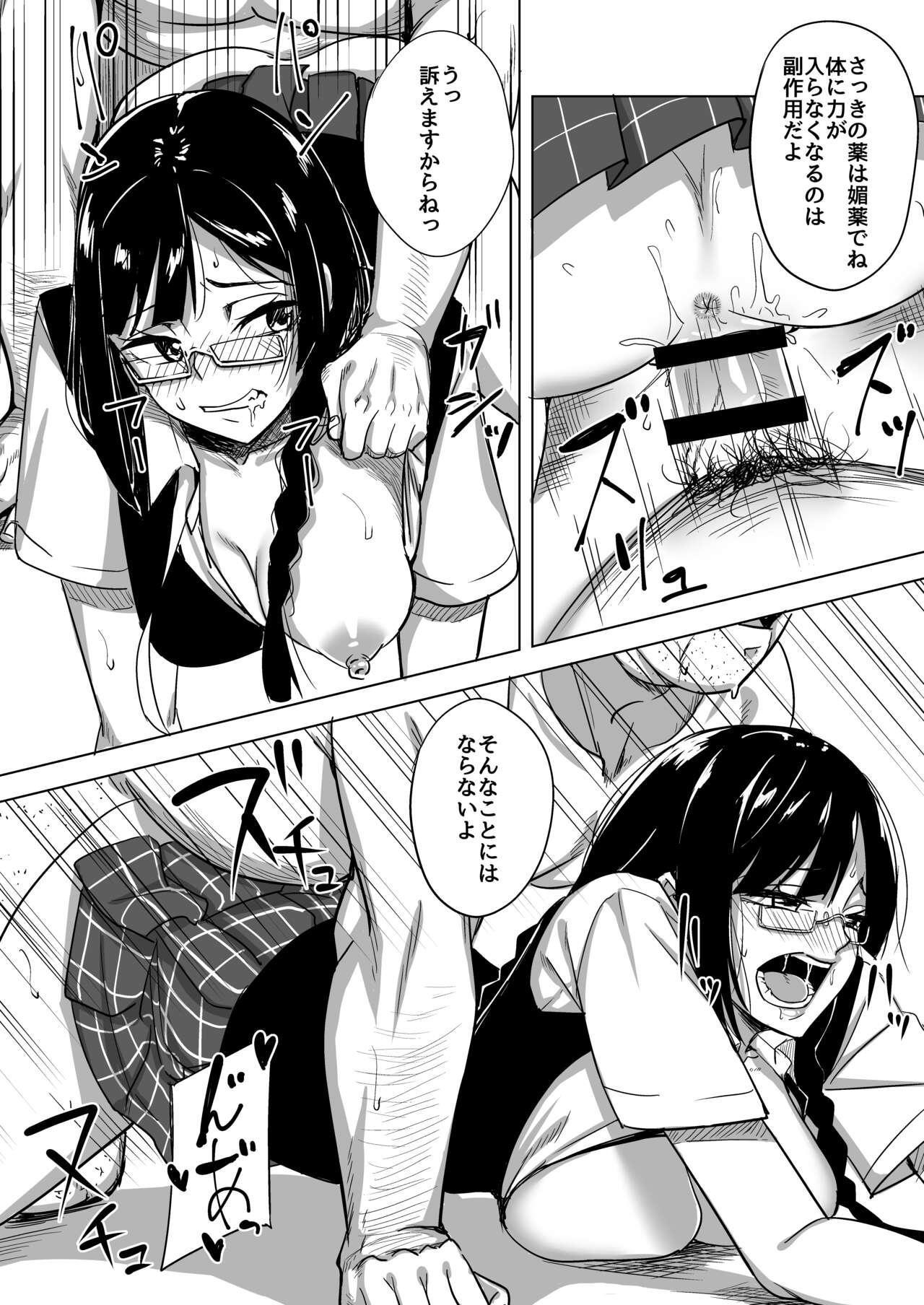 Odosare Seito Shidoushitsu page 12 full
