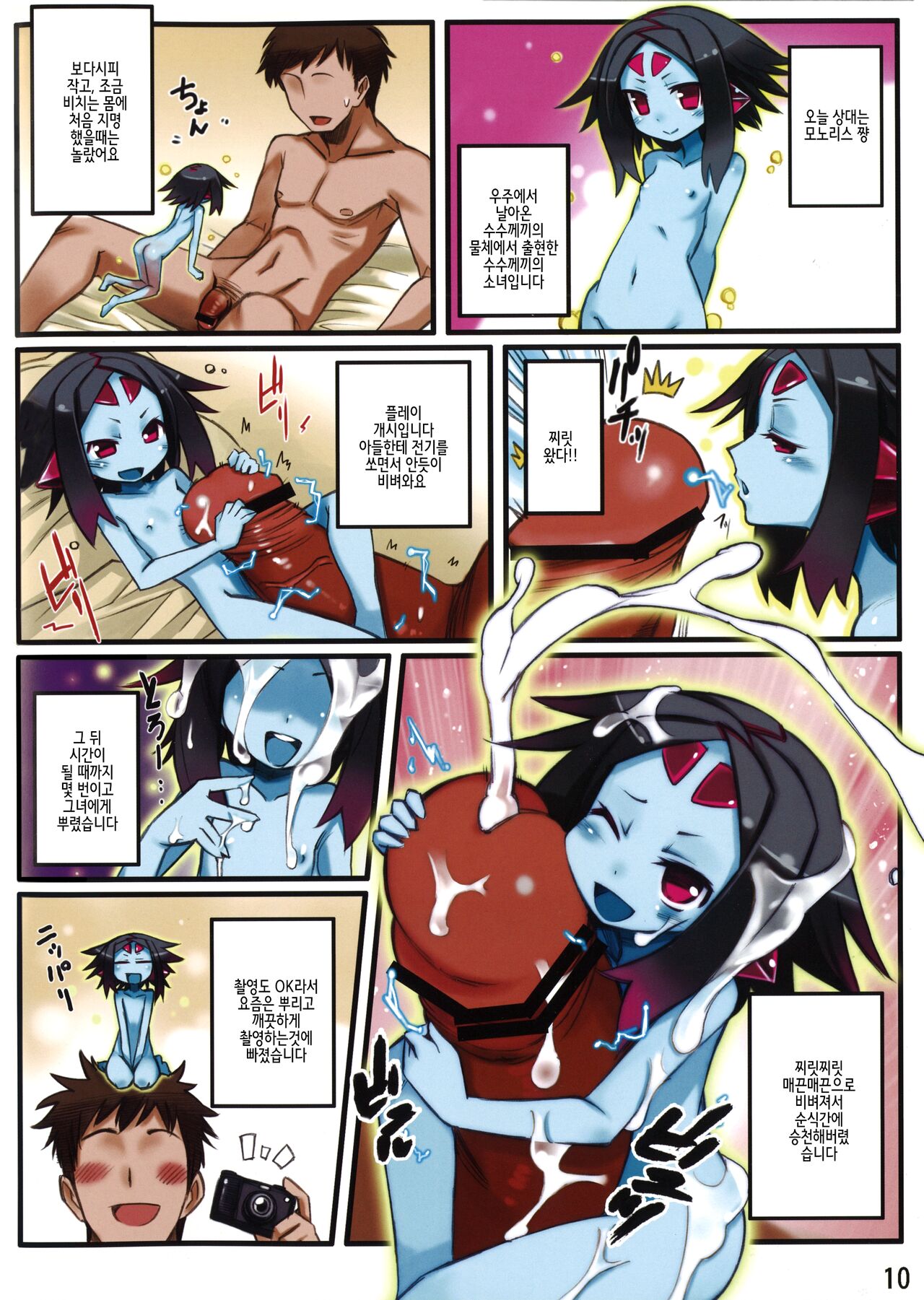 Jingai Fuuzoku Magazine 2 page 11 full