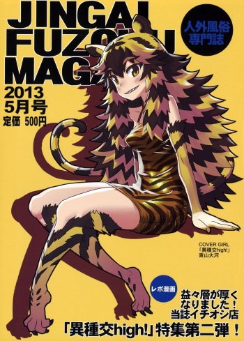 (COMITIA104) [Sutaco Rider (Various)] Jingai Fuuzoku Magazine 2 cover