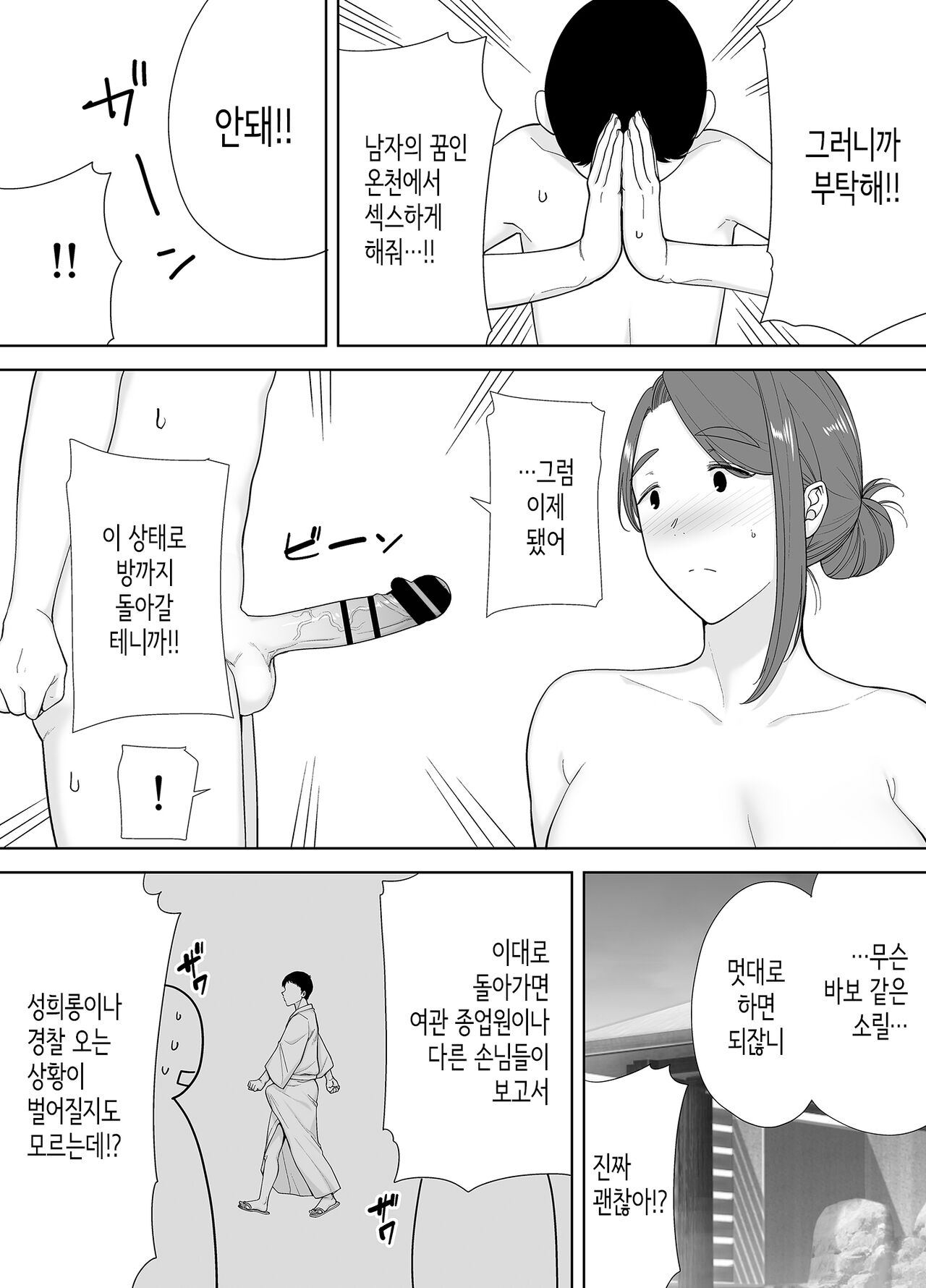 Boku no Kaa-san de, Boku no Suki na Hito. 4 page 5 full
