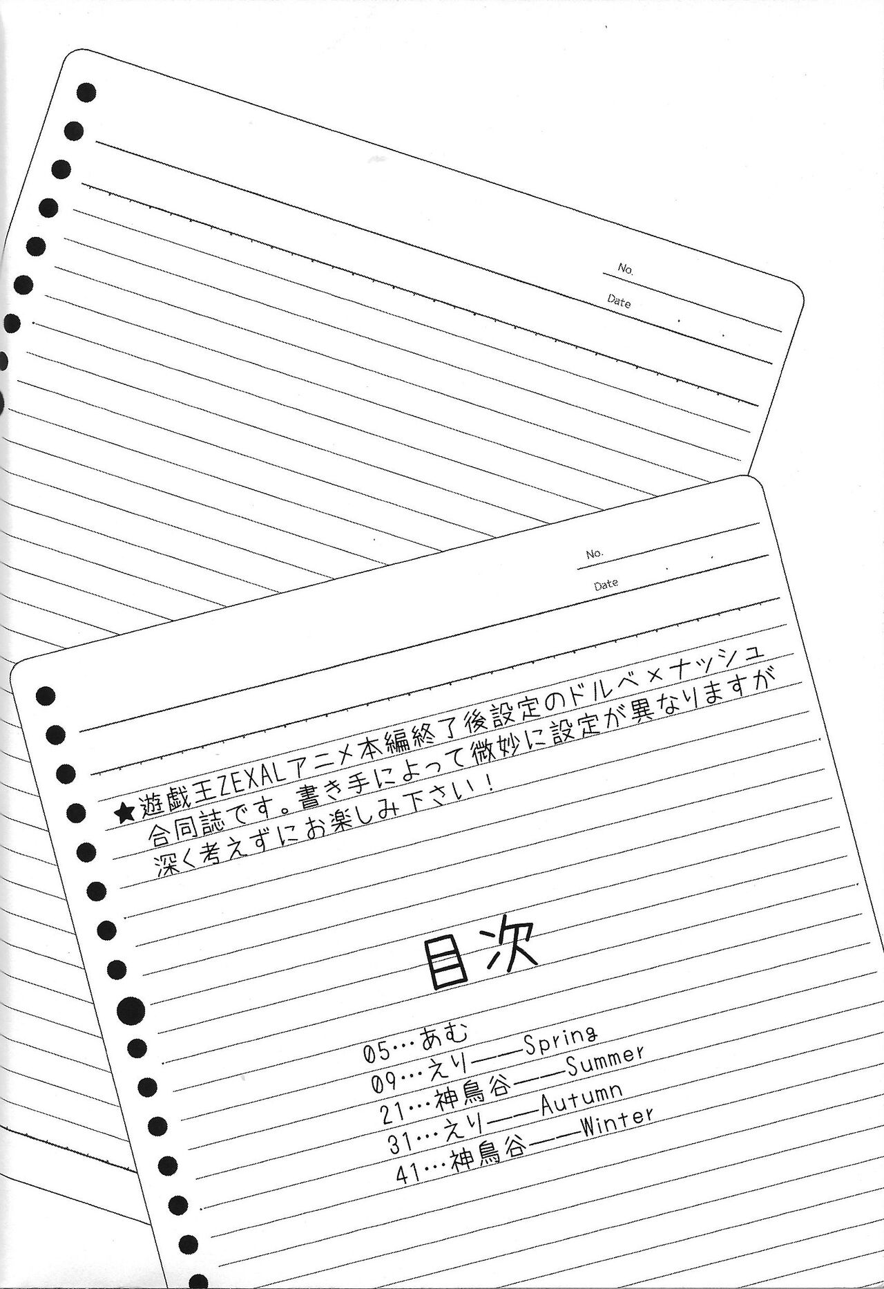 Hachamecha DURBE x NASCH ACADEMY page 3 full
