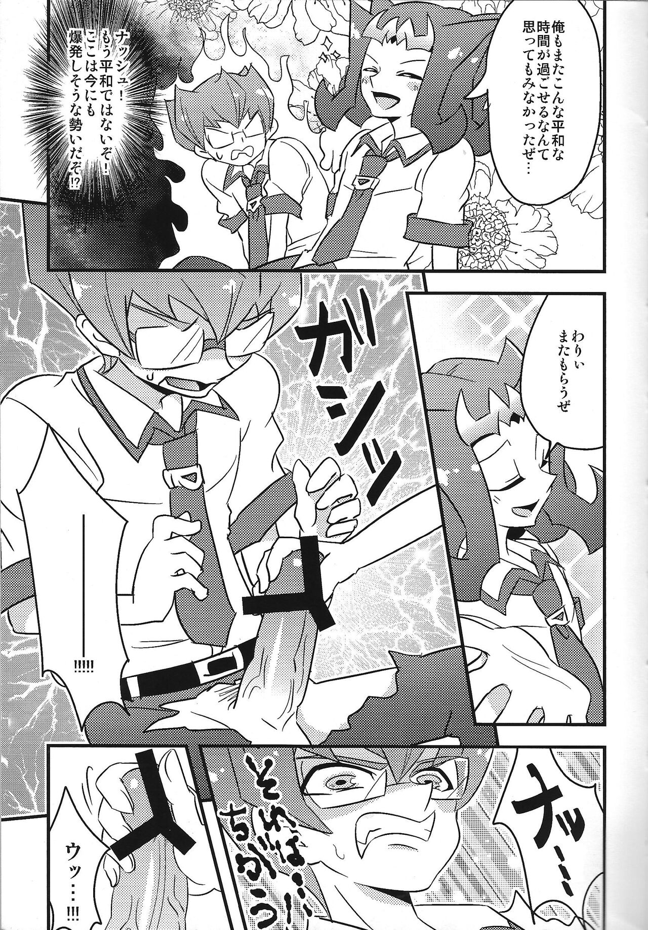 Hachamecha DURBE x NASCH ACADEMY page 6 full