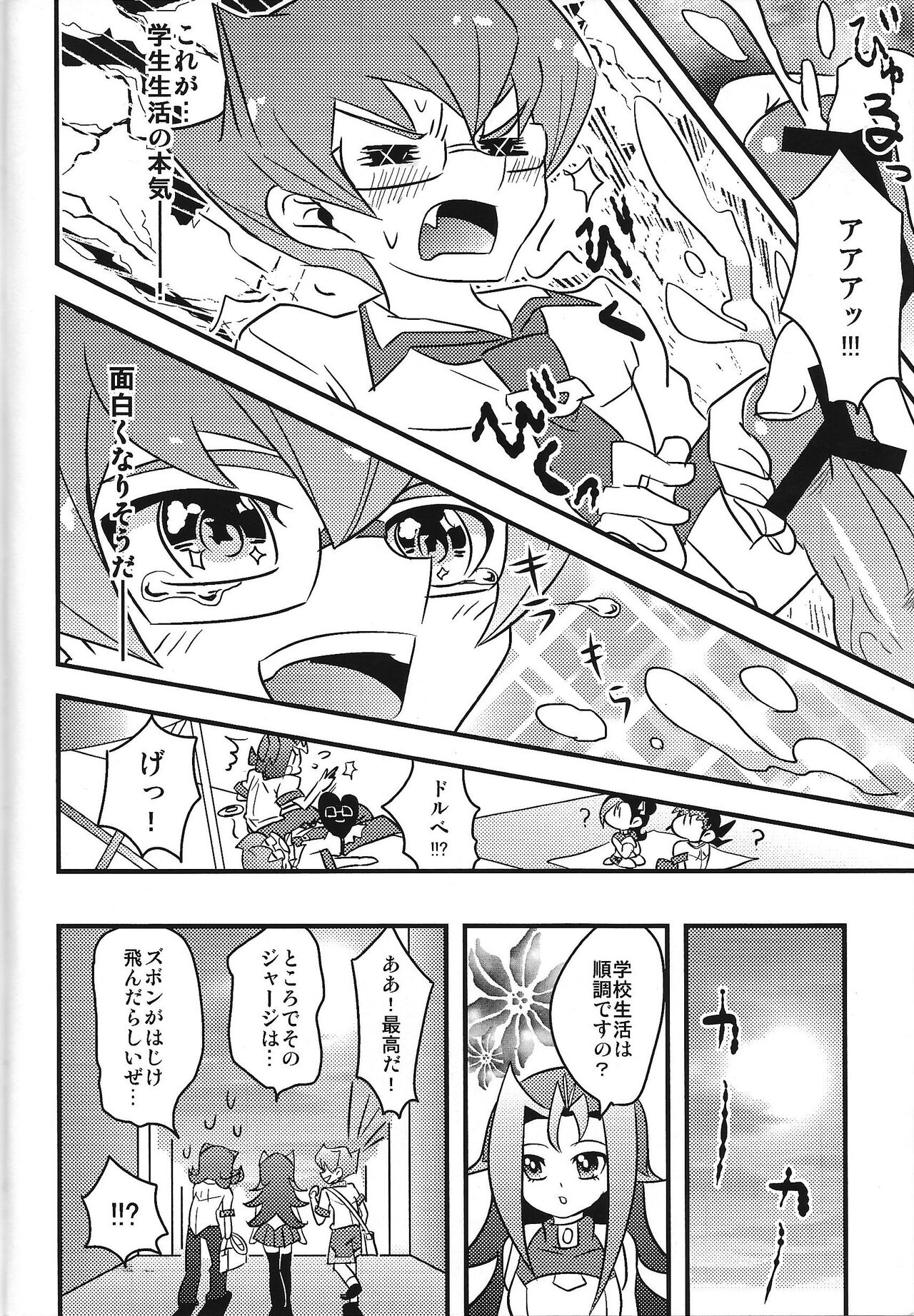 Hachamecha DURBE x NASCH ACADEMY page 7 full