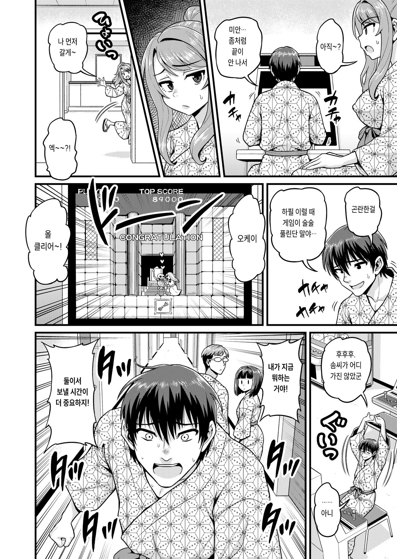 Game Tomodachi no Onnanoko to Onsen Ryokou de Yaru Hanashi NTRver. page 11 full