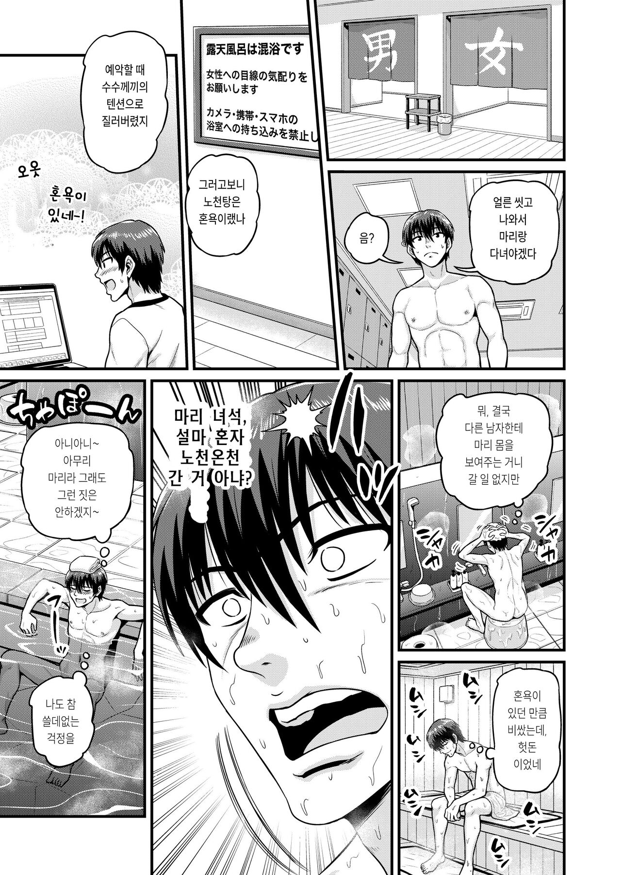 Game Tomodachi no Onnanoko to Onsen Ryokou de Yaru Hanashi NTRver. page 12 full