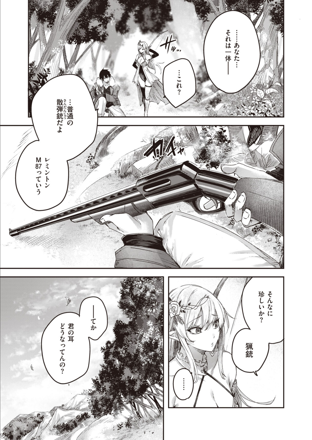 Isekai Rakuten Vol. 14 page 8 full