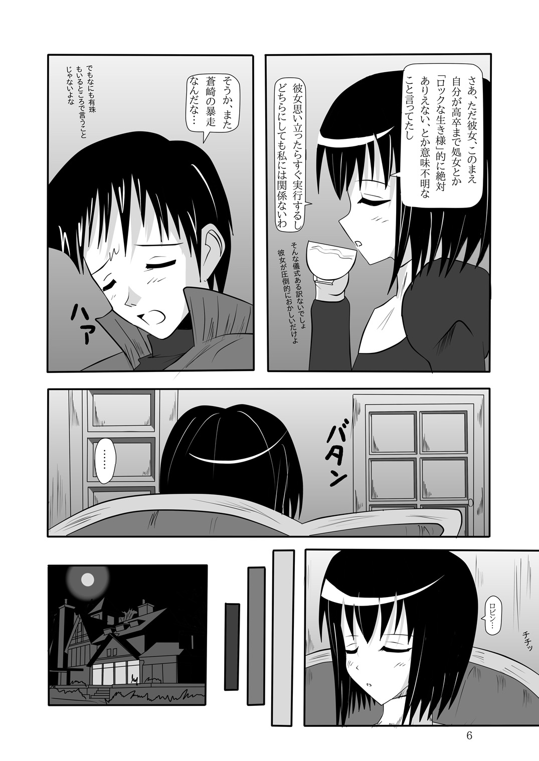 smells like teen spirit page 7 full
