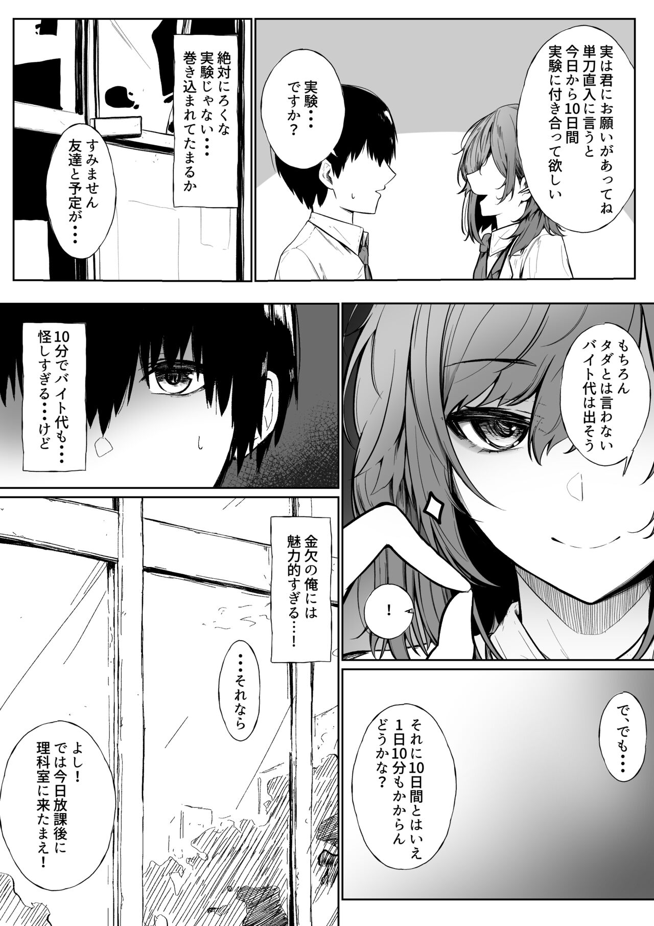 10-Kakan Aka no Tanin ga Kiss Shitsuzuketara Renai Kanjou wa Mezameru no ka page 2 full