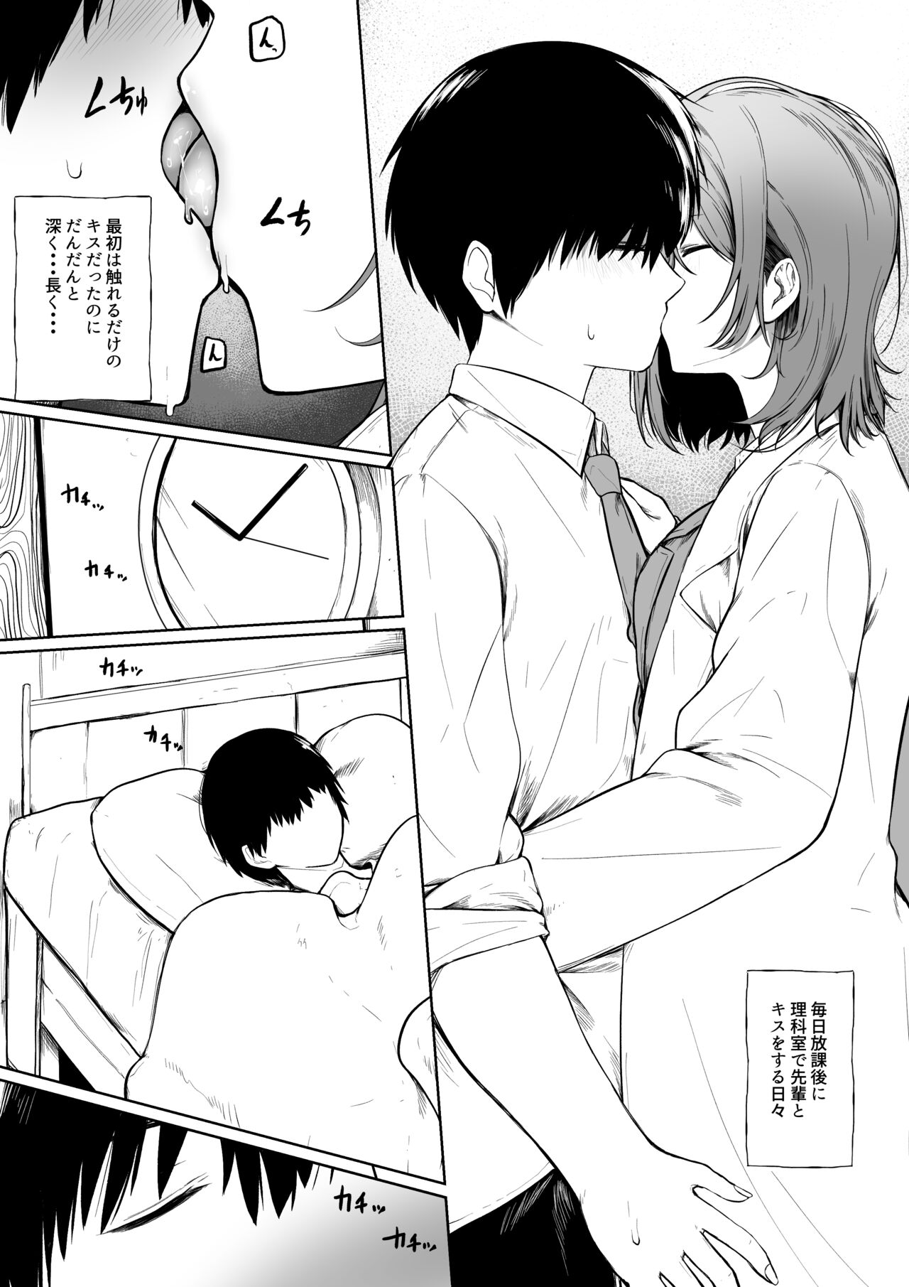 10-Kakan Aka no Tanin ga Kiss Shitsuzuketara Renai Kanjou wa Mezameru no ka page 6 full