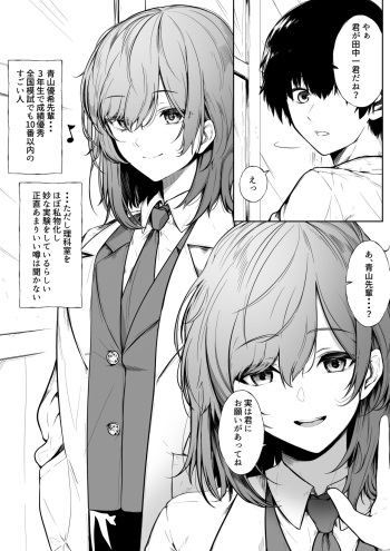 [Jury] 10-Kakan Aka no Tanin ga Kiss Shitsuzuketara Renai Kanjou wa Mezameru no ka cover