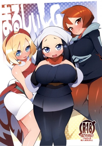 (COMIC1☆20) [Avalanche EX (Abarai)] Marushii LG (Pokémon Legends: Arceus) (English) (Pangean) cover