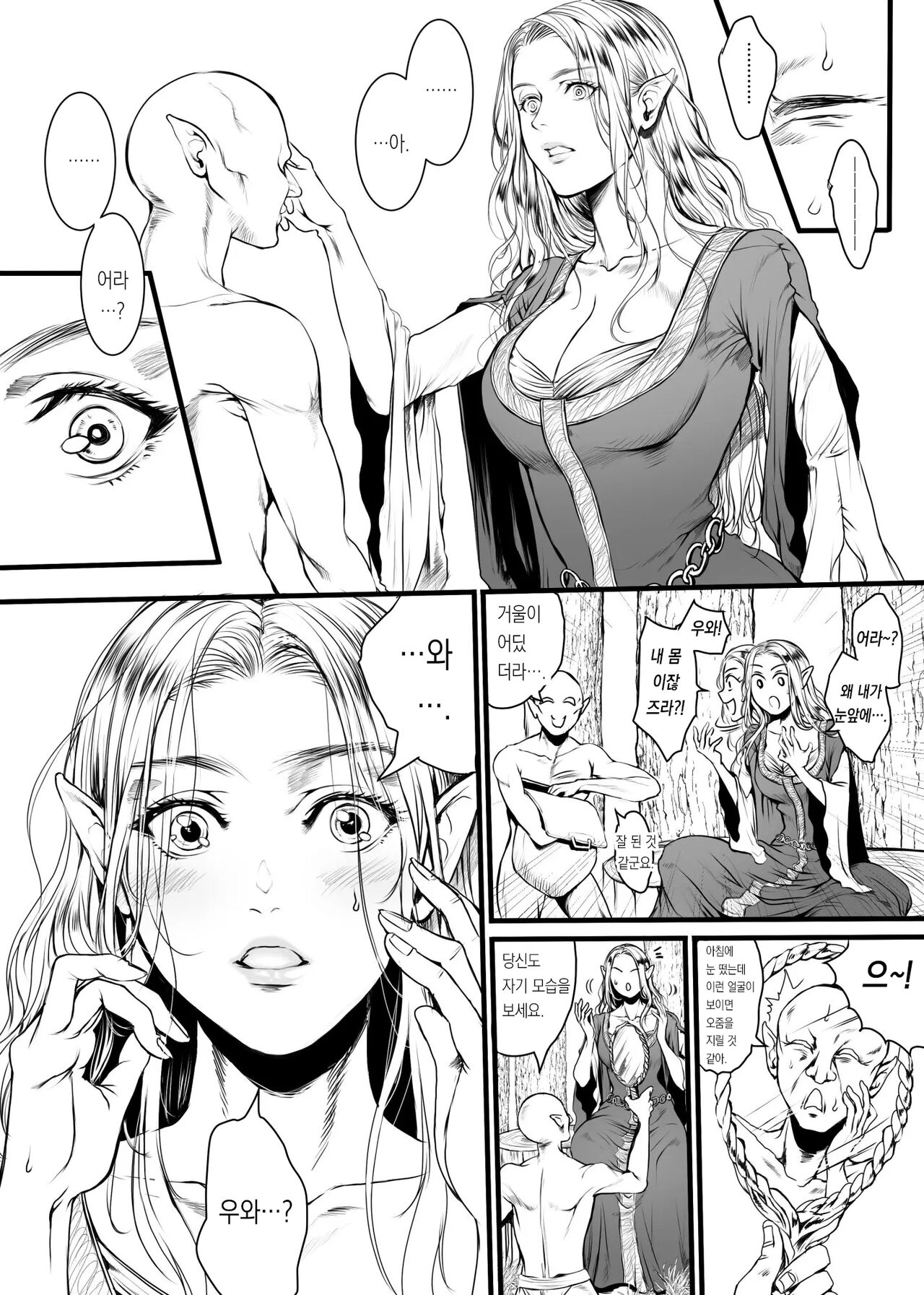 Kansei wo Akiramta TSF Manga page 3 full