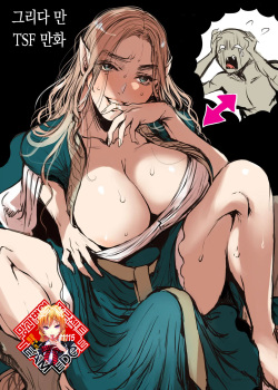 Kansei wo Akiramta TSF Manga