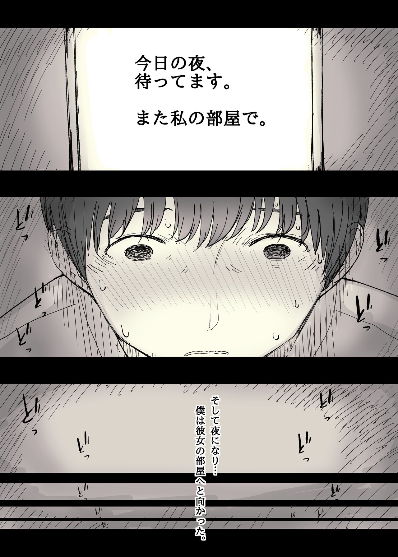 Bungaku Joshi ni Taberareru 2 page 8 full