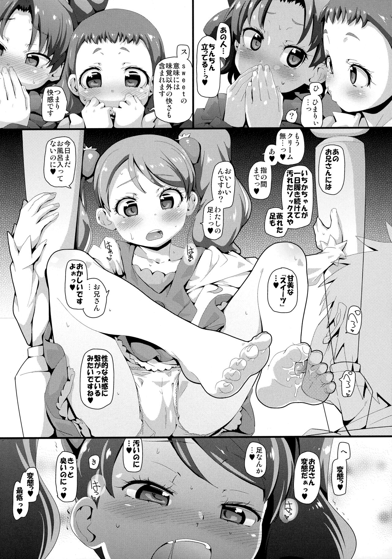 Mugen Kirakira-ru Zhoushoku without Sex-cross page 8 full