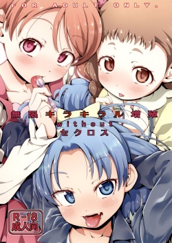 Mugen Kirakira-ru Zhoushoku without Sex-cross