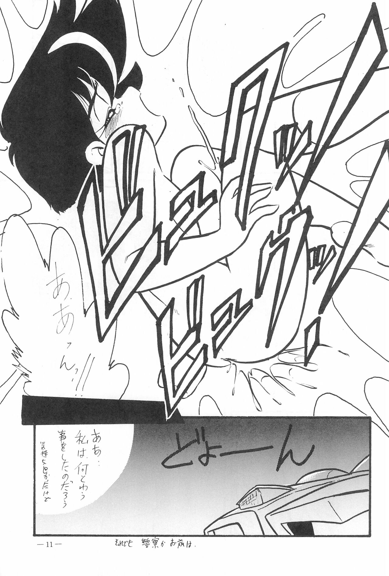 Hyper TWIN CAST page 11 full