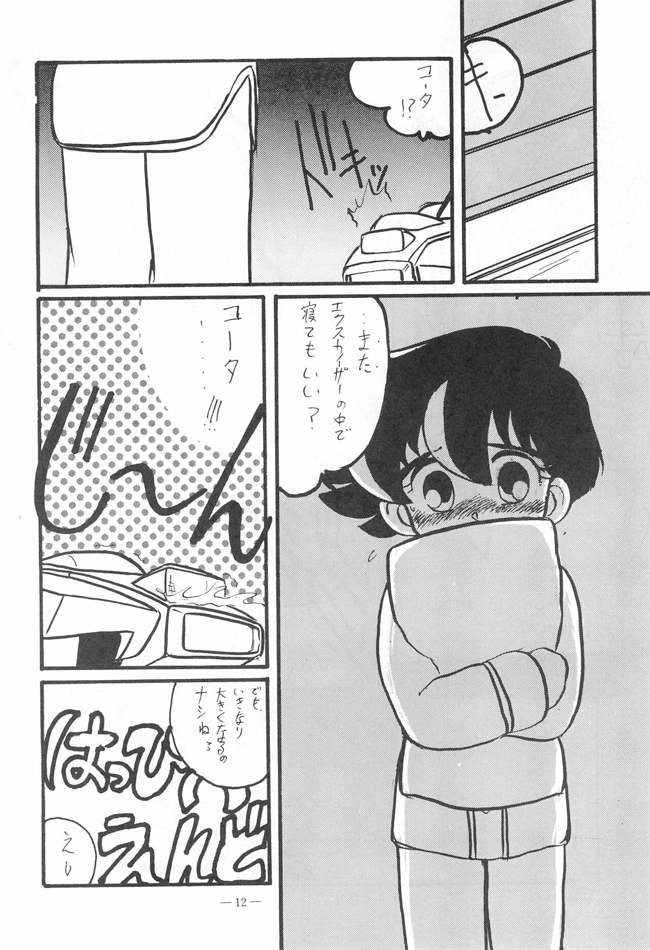 Hyper TWIN CAST page 12 full