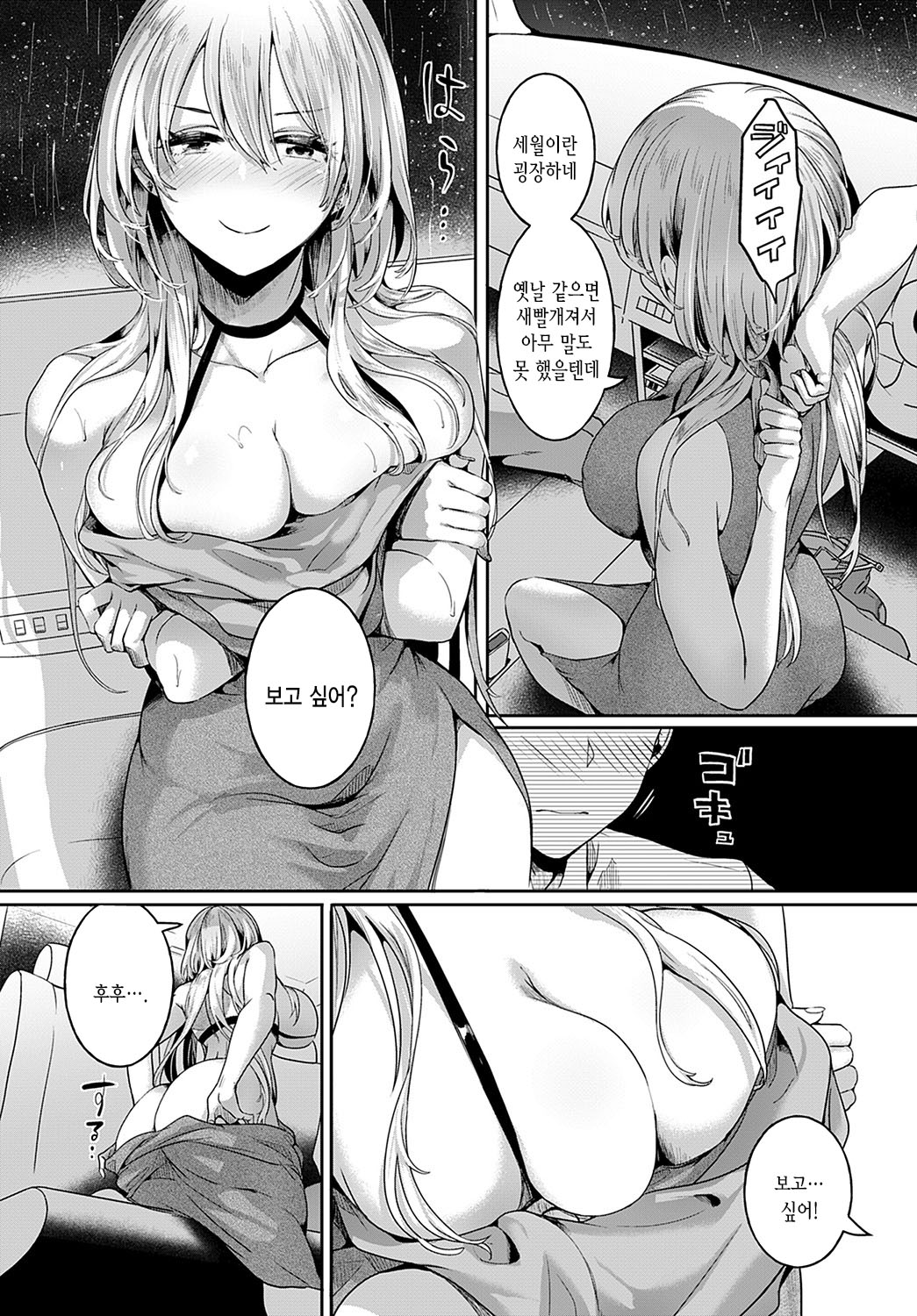 Mama to Kanojo to Boku no ano Natsu Kouhen page 10 full