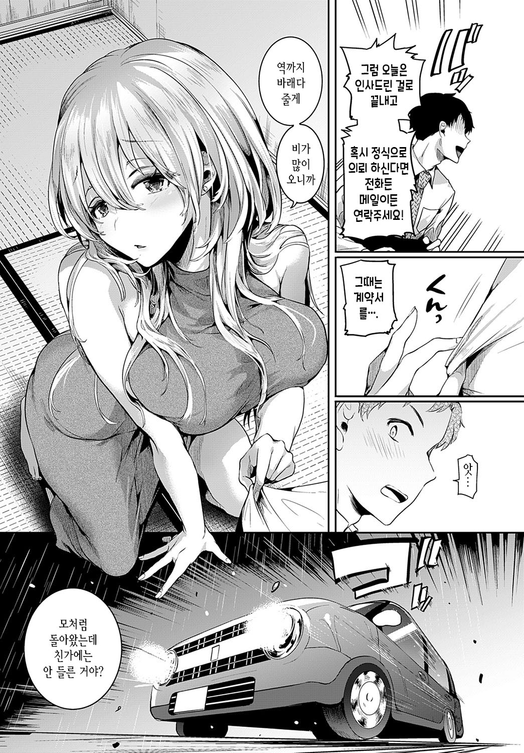 Mama to Kanojo to Boku no ano Natsu Kouhen page 3 full