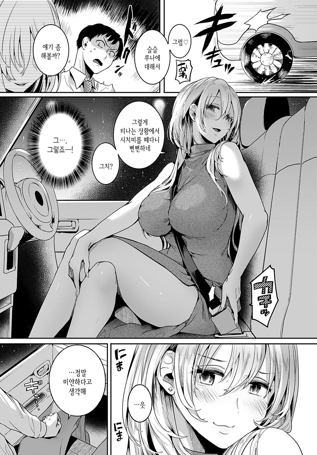 Mama to Kanojo to Boku no ano Natsu Kouhen page 5 full