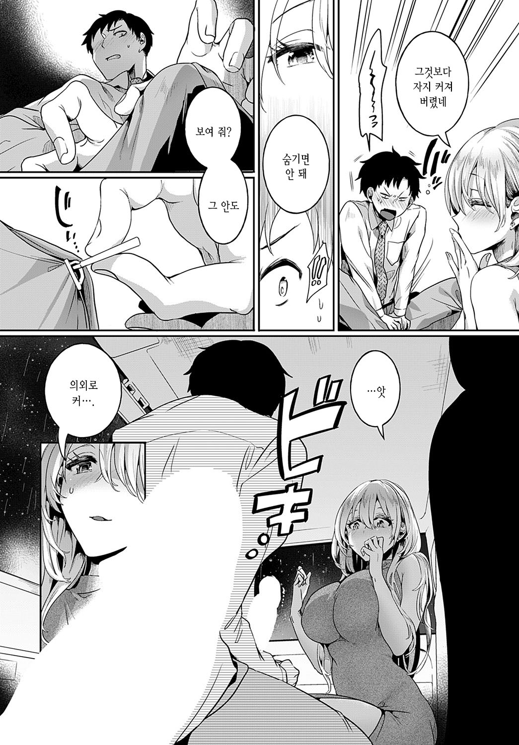 Mama to Kanojo to Boku no ano Natsu Kouhen page 8 full