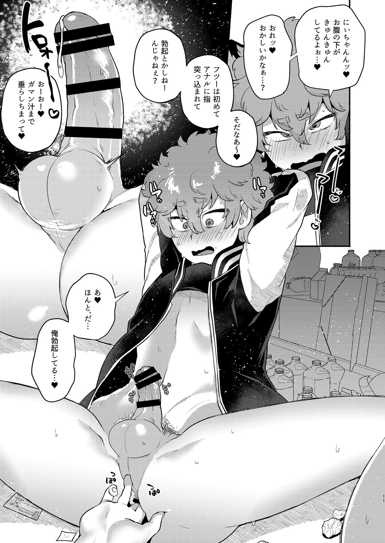 Kawada so ● ya ● ● choukyou rabuhame-sei katsu page 11 full