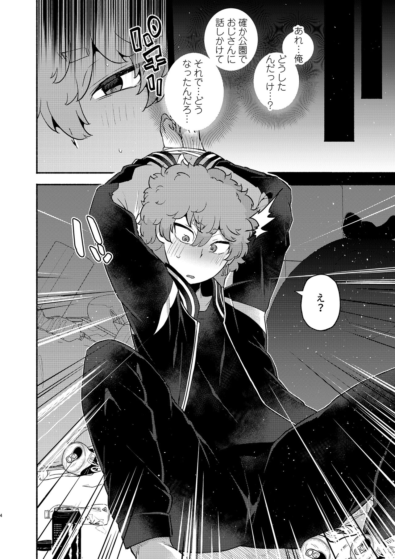 Kawada so ● ya ● ● choukyou rabuhame-sei katsu page 4 full