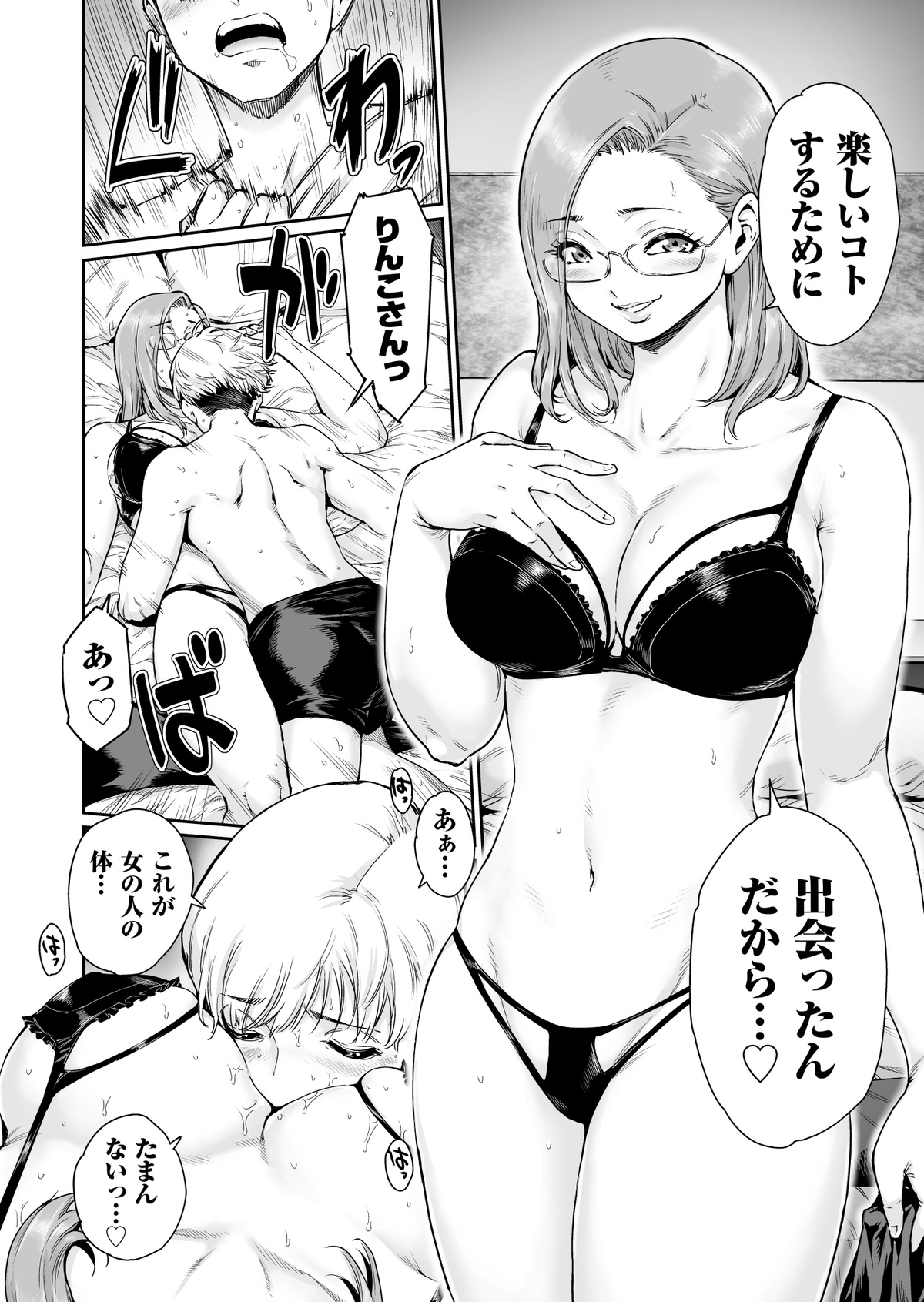 Fanbox 11/13/2022 page 9 full