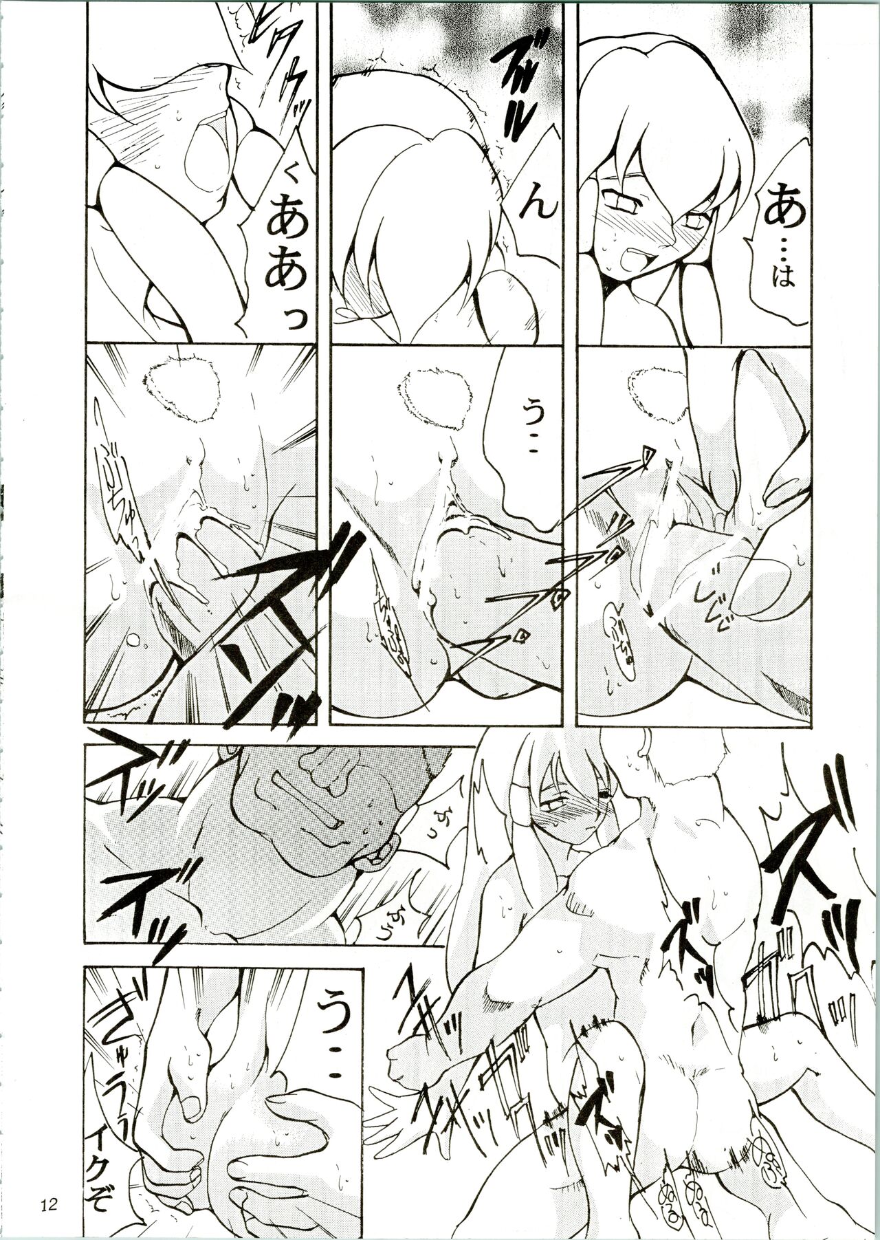 KOMA WHITE page 12 full
