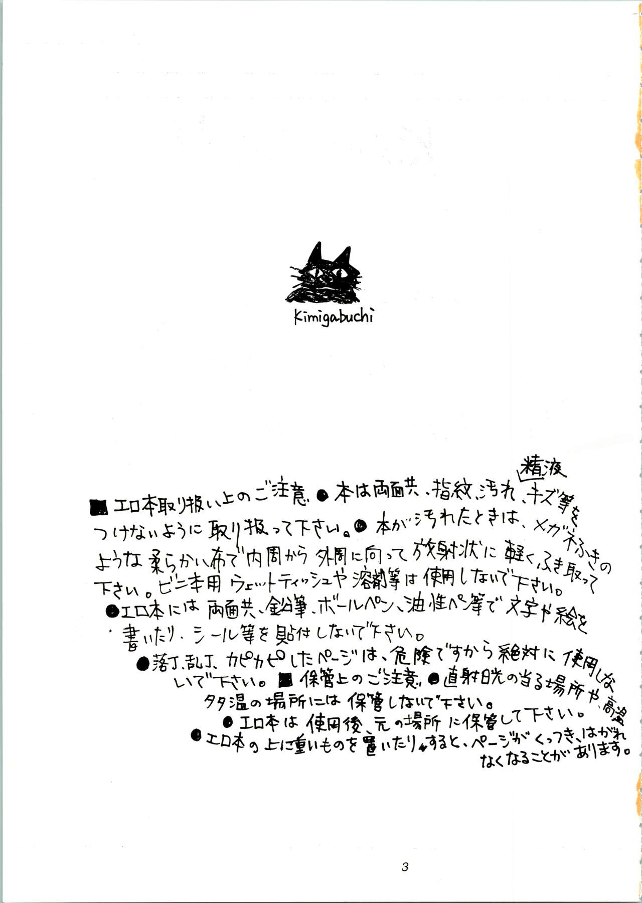 KOMA WHITE page 3 full