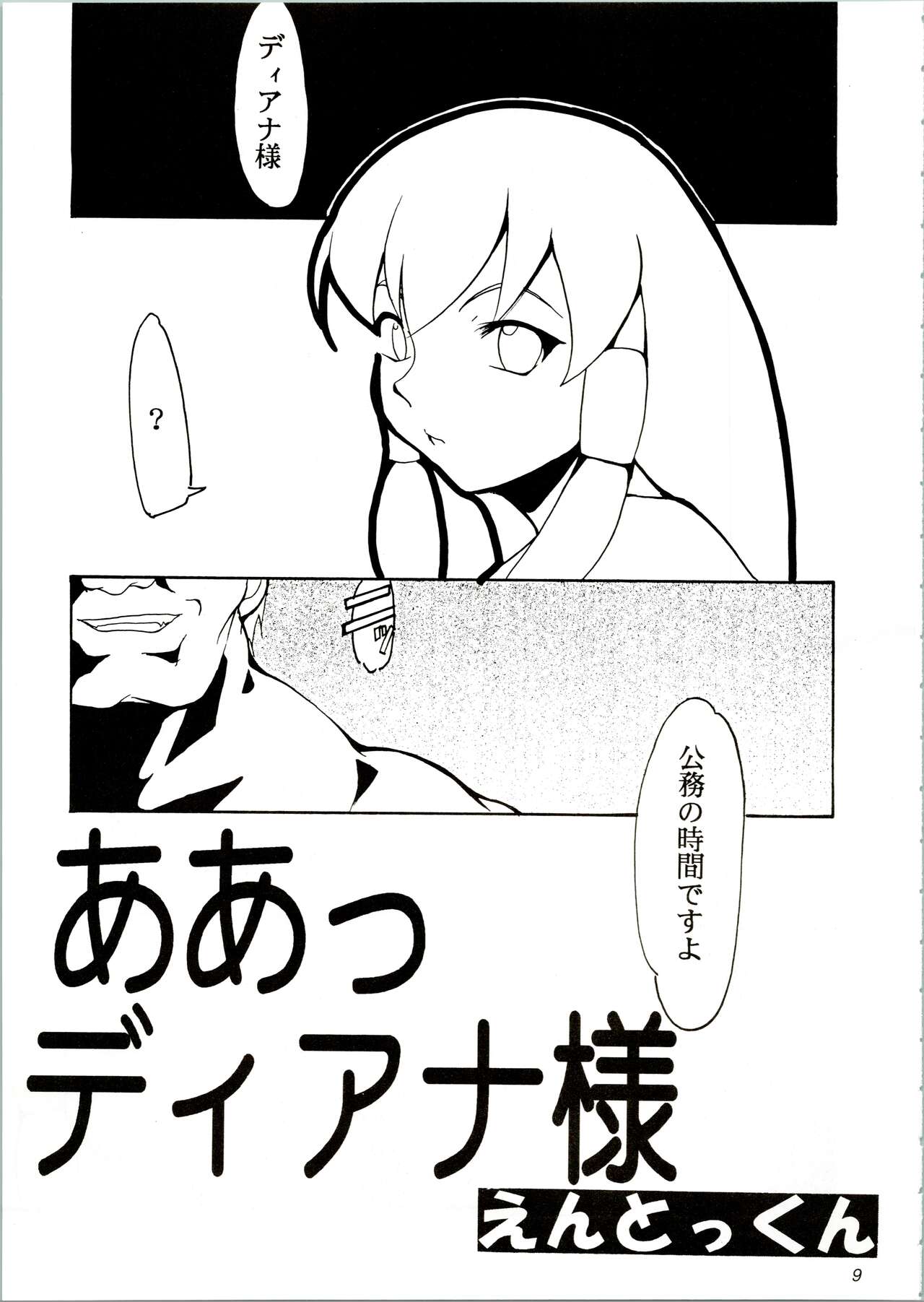 KOMA WHITE page 9 full