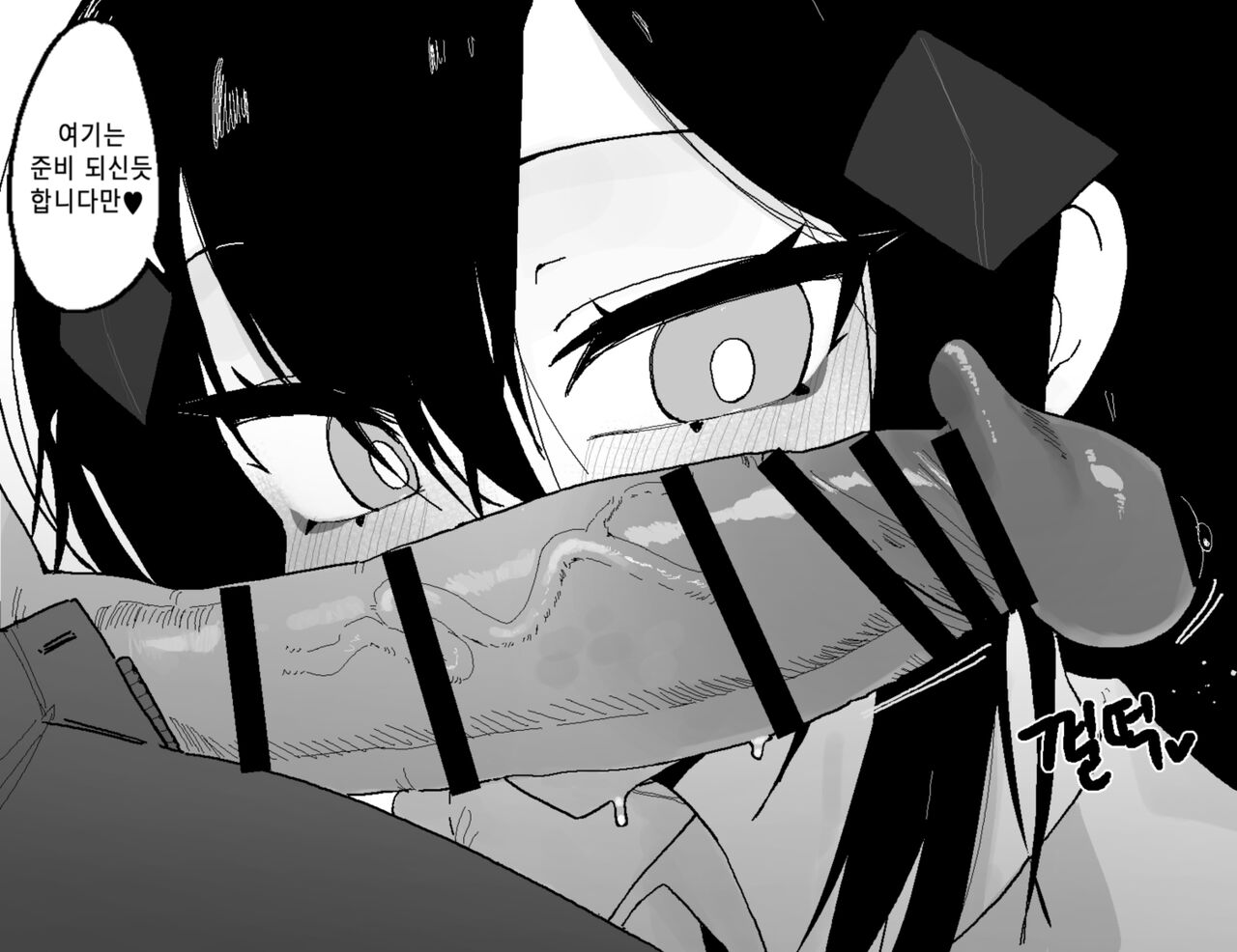 용돈낭비금지♥ page 12 full