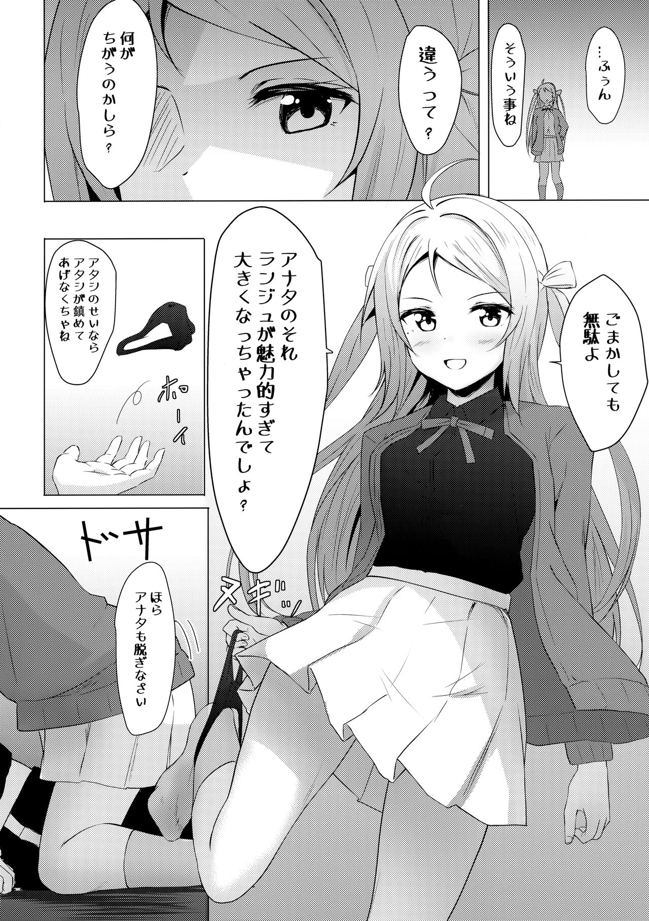 Lanzhu Sensual page 7 full
