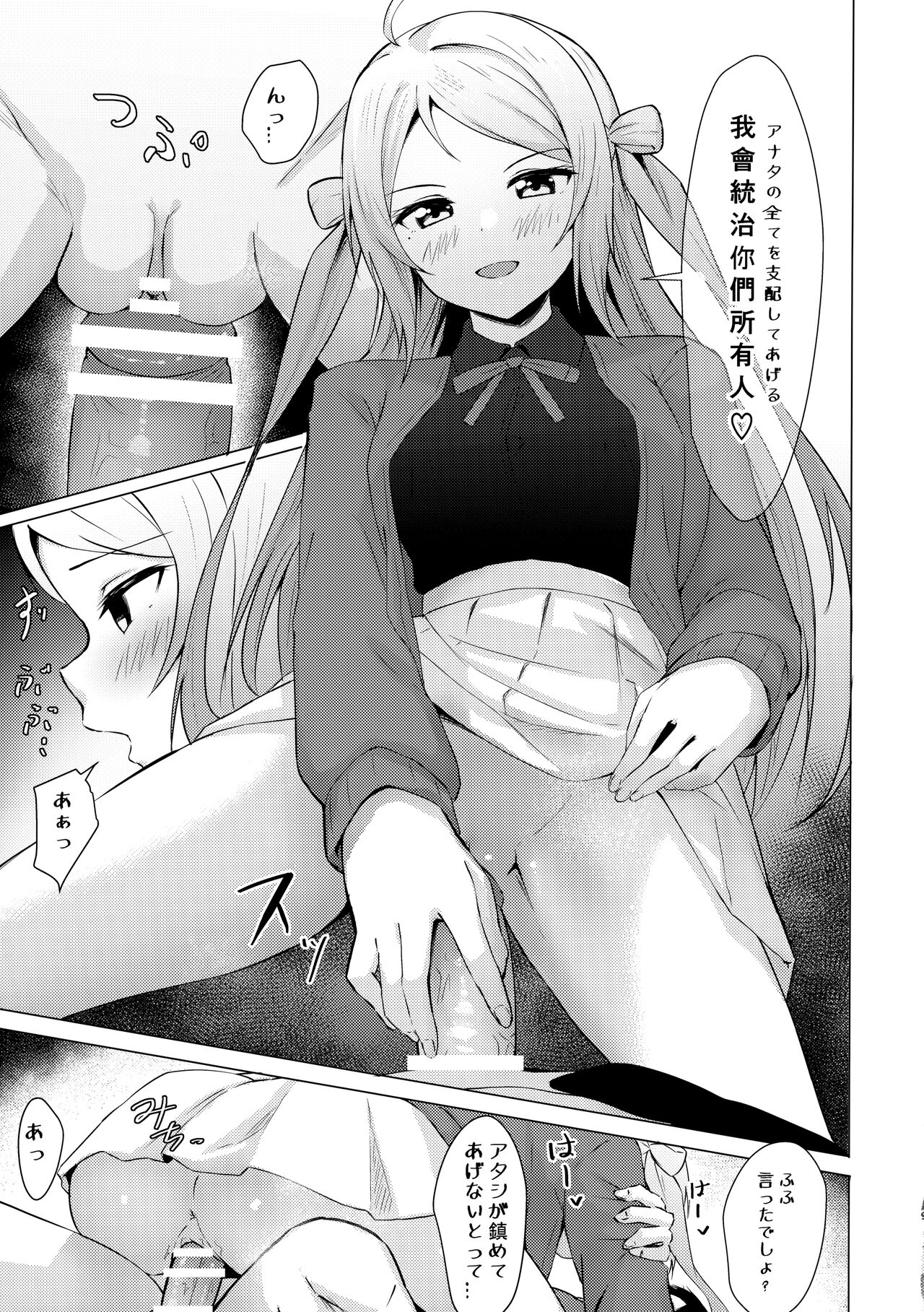 Lanzhu Sensual page 8 full