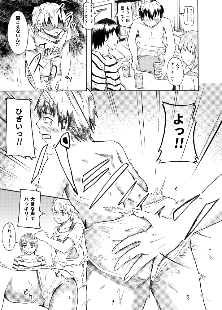Living With My Cousins 1 & 2 page 11 full