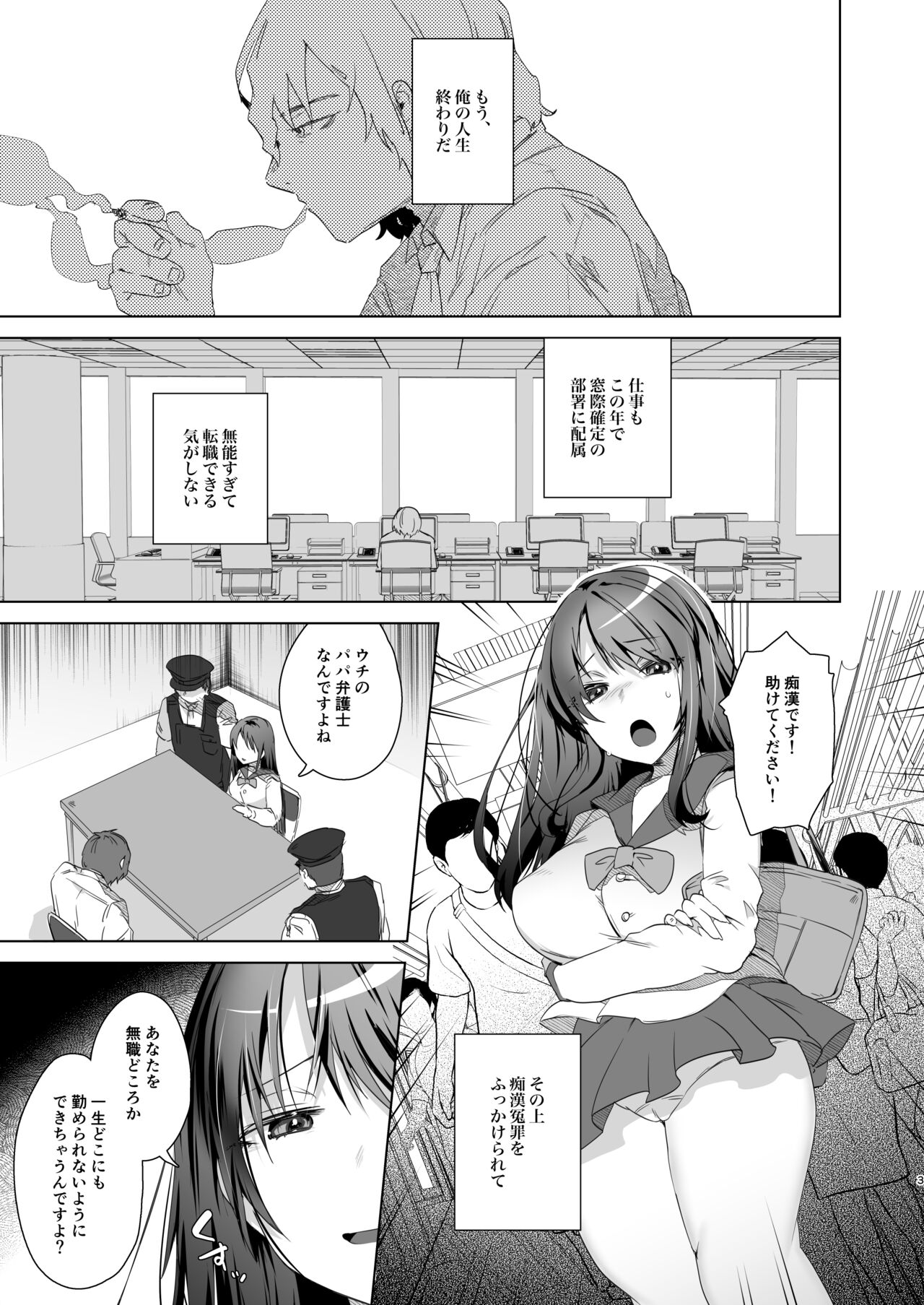 TS Fukushuu Revenge 2 page 2 full