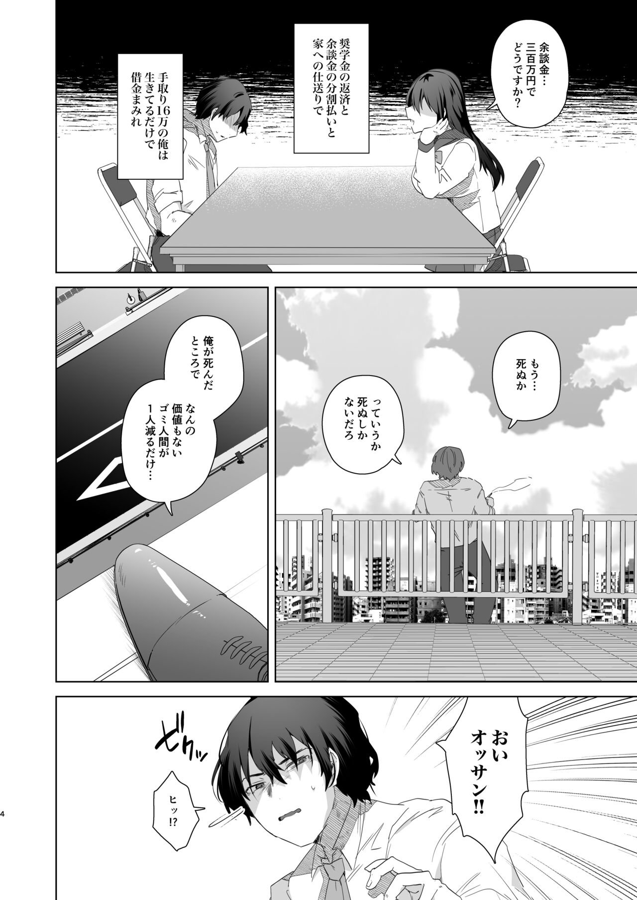 TS Fukushuu Revenge 2 page 3 full