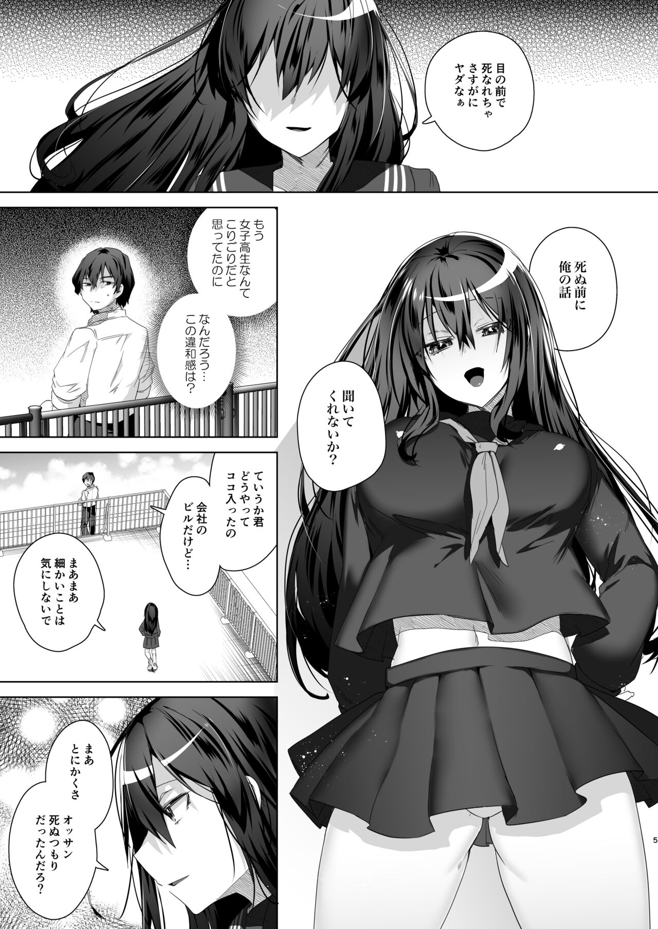 TS Fukushuu Revenge 2 page 4 full