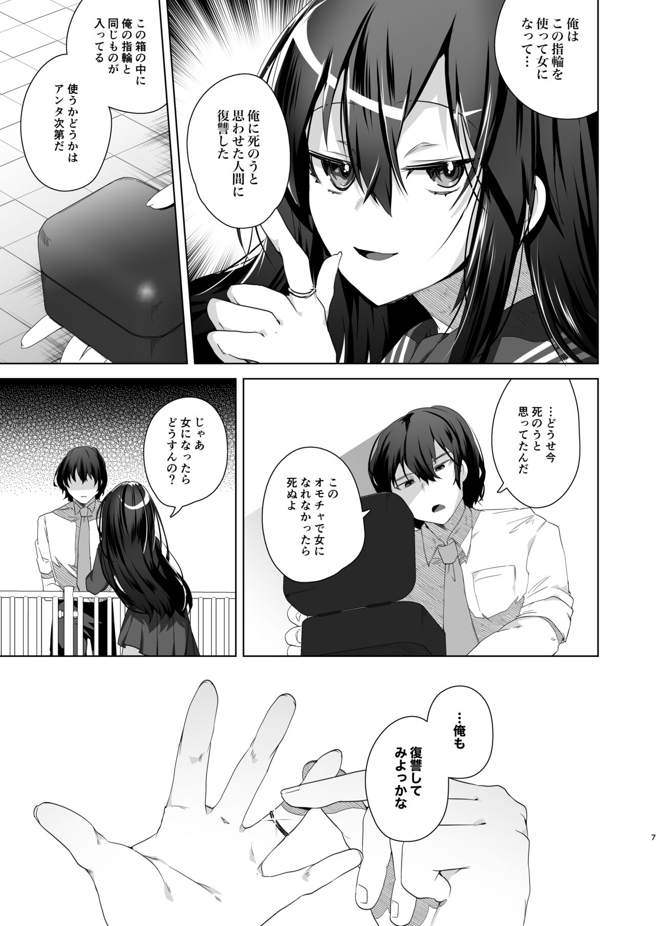 TS Fukushuu Revenge 2 page 6 full