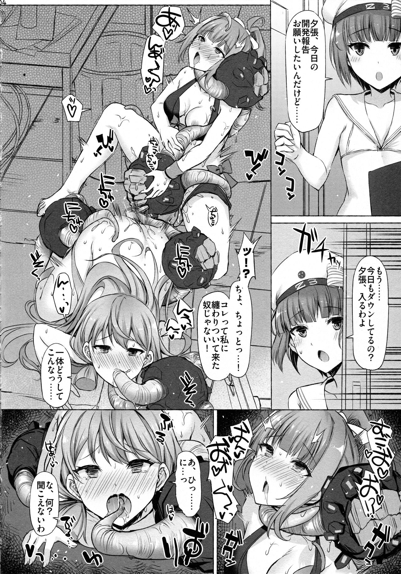 SHIVERS!! page 3 full