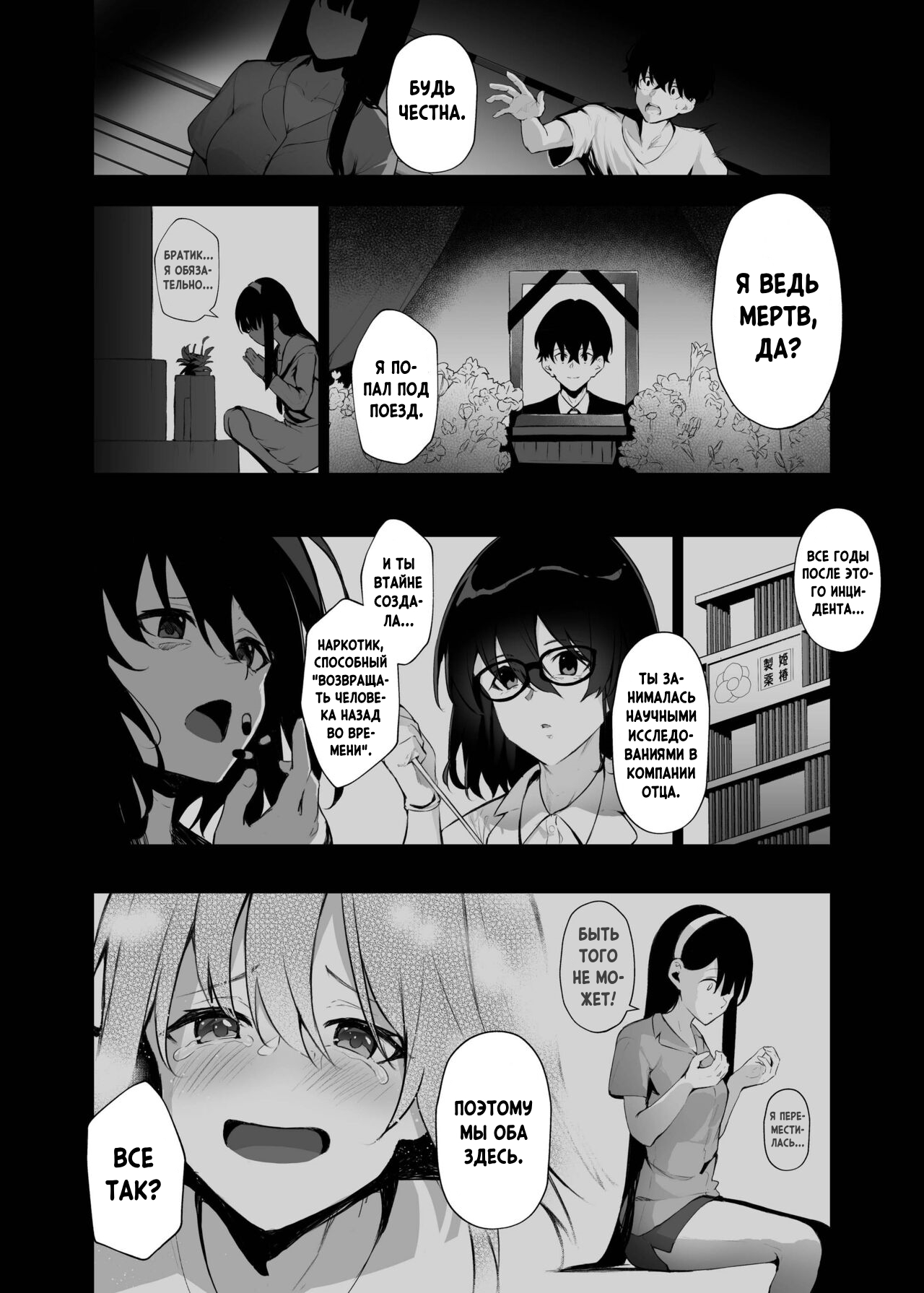 Imouto-sei Time Leap Izonshou 3 | Зависимость младшей сестренки от  перемещений во времени 3 - Page 9 - Comic Porn XXX