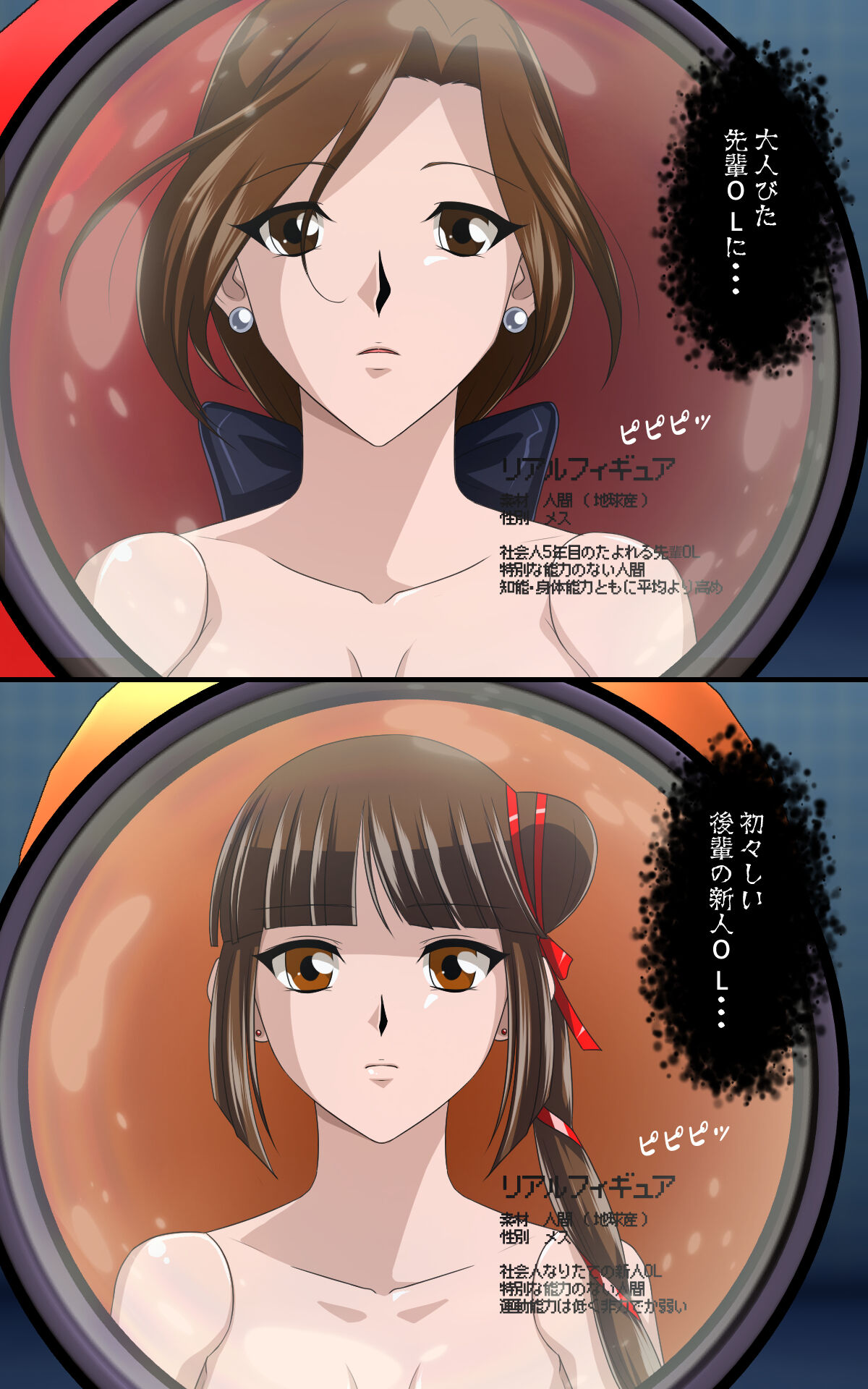 返り討ちにあい人形にされた少女 弐 shinenkan page 12 full
