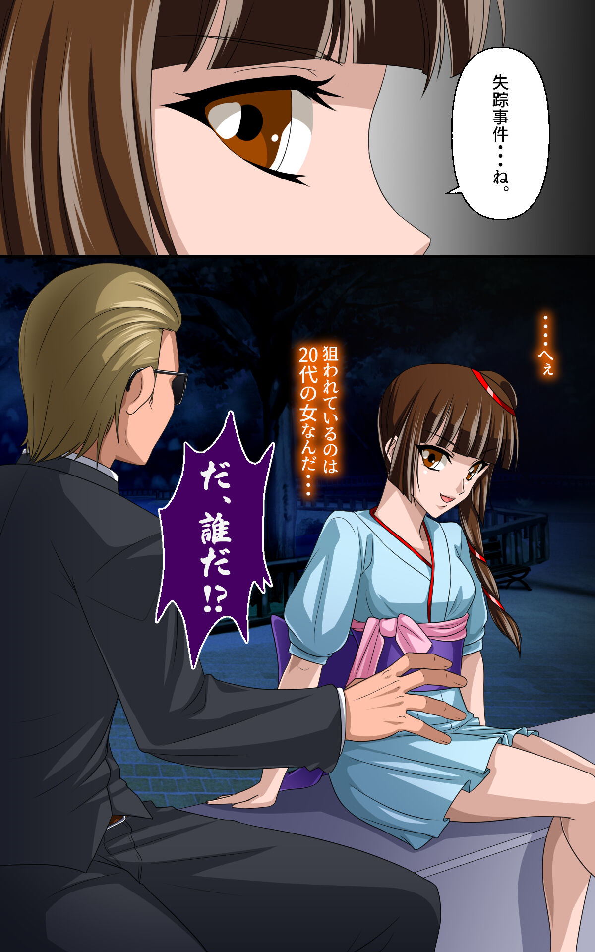 返り討ちにあい人形にされた少女 弐 shinenkan page 2 full